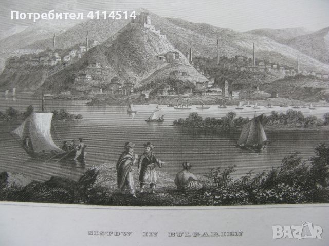 СВИЩОВ стара гравюра 19 век България ОРИГИНАЛ, снимка 1 - Антикварни и старинни предмети - 45981055