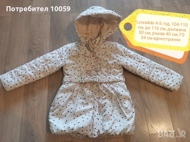 Зимни якета за момиче от 3 до 6 години, снимка 18 - Детски якета и елеци - 49589755
