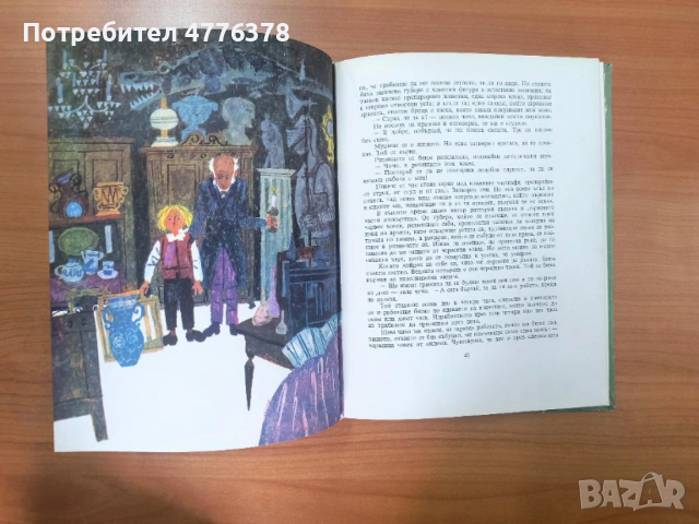 Детски книги от близкото минало, Буратино на руски, Малкият моряк, снимка 7 - Детски книжки - 53986023