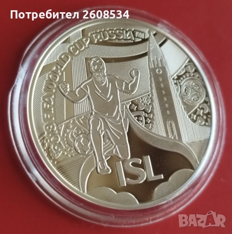 СРЕБЪРЕН ВЪЗПОМЕНАТЕЛЕН МЕДАЛ 2018 /виж описанието/, снимка 4 - Нумизматика и бонистика - 53511659