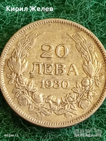 Сребърна монета 20 лева 1930г. Царство България Цар Борис трети за КОЛЕКЦИЯ 34823, снимка 5 - Нумизматика и бонистика - 53619281