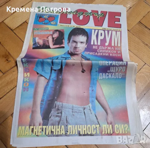 Вестник Тийнейджър Love/2006, снимка 1 - Списания и комикси - 49212561