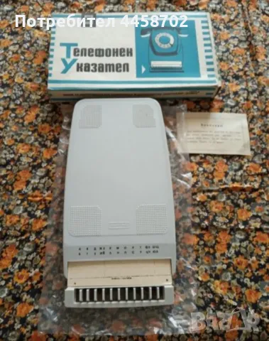 Домофон и ръчен указател , снимка 2 - Друга електроника - 50095089