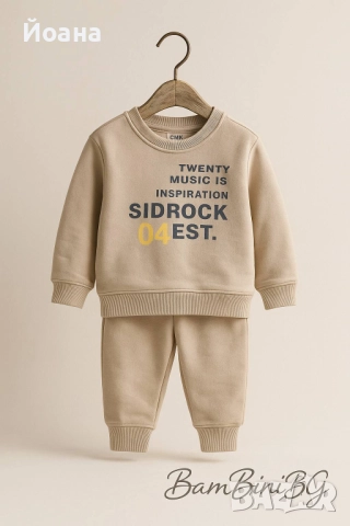 Детски ватирани комплекти за момчета