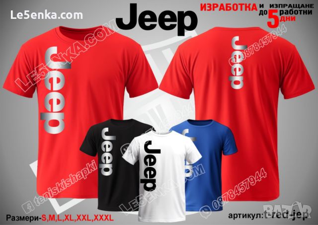 Jeep шапка s-blue-jep, снимка 11 - Шапки - 46679725