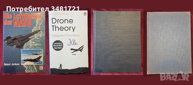 Бойна и цивилна авиация - 32 книги, снимка 3 - Енциклопедии, справочници - 52482509