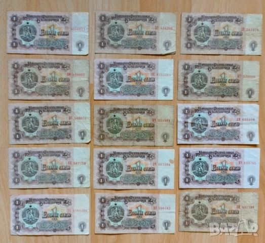 Лот 1 лев 1974 НРБ, снимка 2 - Нумизматика и бонистика - 53161202