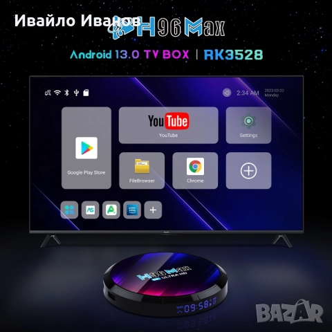 Android TV Box - H96 Max, снимка 11 - Плейъри, домашно кино, прожектори - 52668754