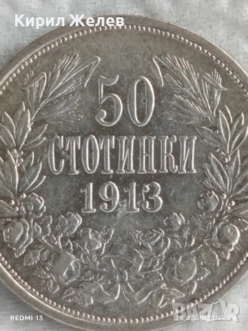Сребърна монета 50 стотинки 1913г. Царство България Цар Фердинанд първи 24866, снимка 5 - Нумизматика и бонистика - 51487169