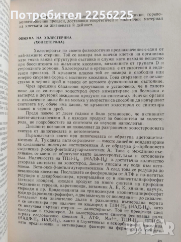 Захарна болест, снимка 2 - Специализирана литература - 52865888