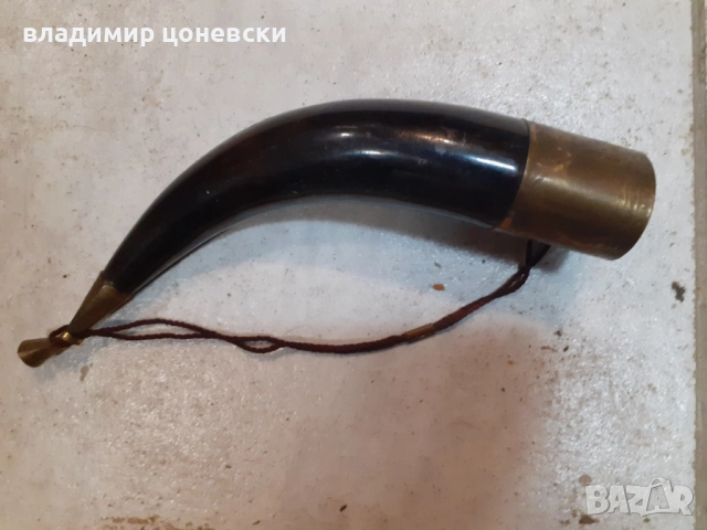 Стара барутница от рог,рогова барутница