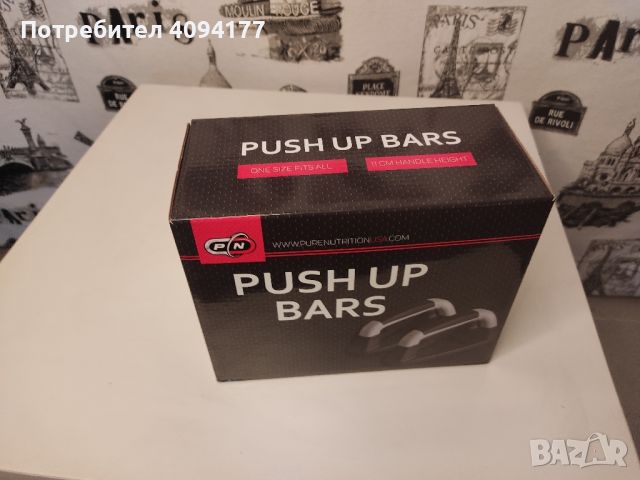 Стойка за лицеви/ Push up bars (в отлично състояние), снимка 2 - Фитнес уреди - 45878887