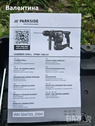 Перфоратор Parkside Performance PPHB 1050 A1, 4.1 J .Чисто нов, снимка 10 - Перфоратори - 54117602