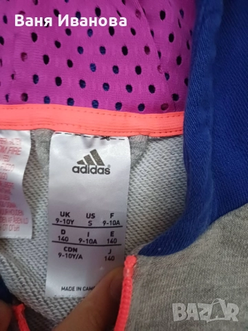 Детско спротно горнище Adidas, снимка 2 - Детски якета и елеци - 51798985