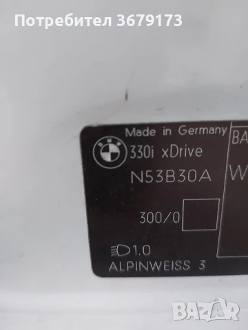 BMW E90 330 I xDrive НА ЧАСТИ, снимка 8 - Части - 51021014