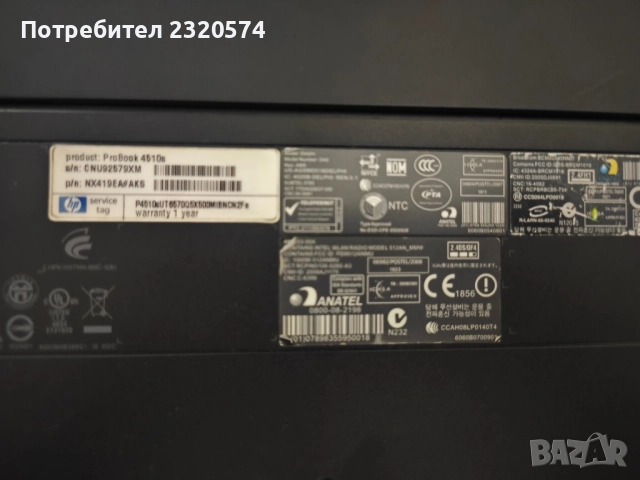 Лаптоп HP Probook 4510s, снимка 8 - Лаптопи за дома - 51457767