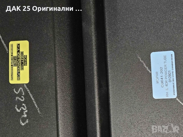 JEEP WRANGLER 2018- K82215327AB Степенки  Нов Оригинален артикул, снимка 4 - Аксесоари и консумативи - 52302563