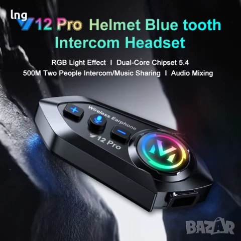 Комплект от 2 броя слушалки за каска с Bluetooth интерком , Intercom, снимка 3 - Аксесоари и консумативи - 50952128