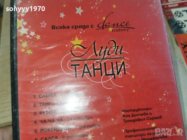 РУМБА ДВД 1703261720LCHERY1, снимка 10 - DVD филми - 53876072