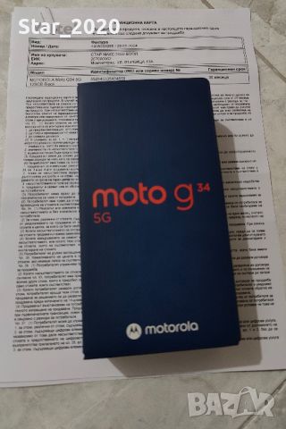 Продавам Motorola moto G34 5G , снимка 1 - Motorola - 45954310
