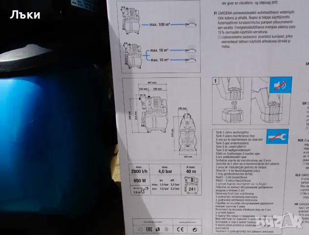 Хидрофор Гардена,Gardena 3000/4 eco с разширителен съд. , снимка 11 - Напояване - 47777379