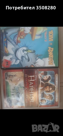 ДВД дискове филми и музика, снимка 2 - DVD филми - 54172821