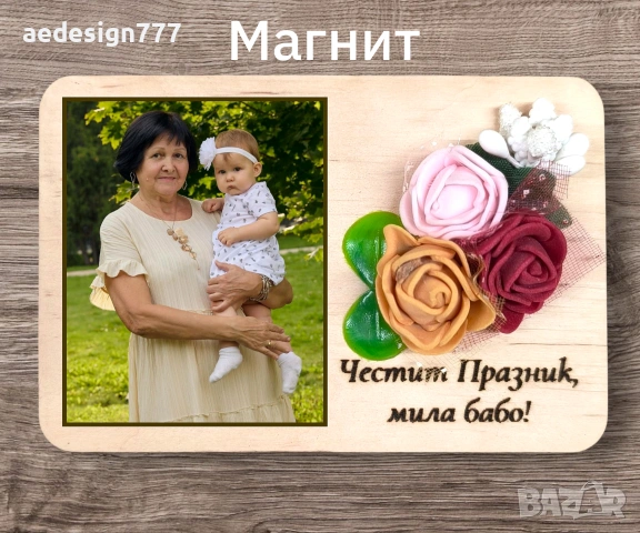 Подаръче за 8-ми март!, снимка 4 - Други - 49282218