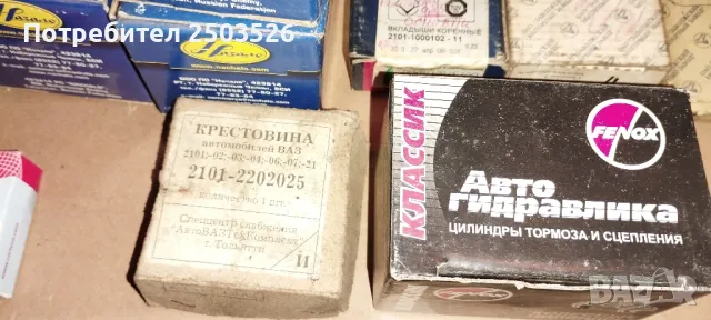 Части за Lada, снимка 9 - Части - 50352219