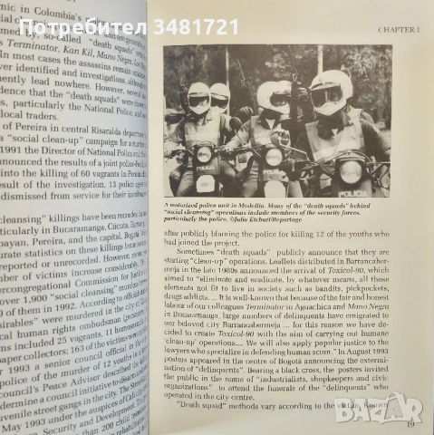 Политическото насилие в Колумбия - митове и реалност / Political Violence in Colombia, снимка 5 - Художествена литература - 53882549