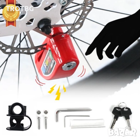 Аларма със заключване за спирачен диск на електрически тротинетки и велосипеди в червен цвят, снимка 3 - Аксесоари за велосипеди - 52716824