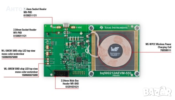 Развойна платка за безконтактно зареждане BQ500212AEVM-550, снимка 2 - Друга електроника - 33356484