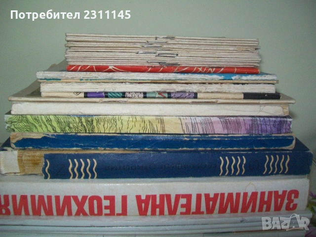 Научно-популярна литература. От началото на соца, снимка 2 - Други - 54086859