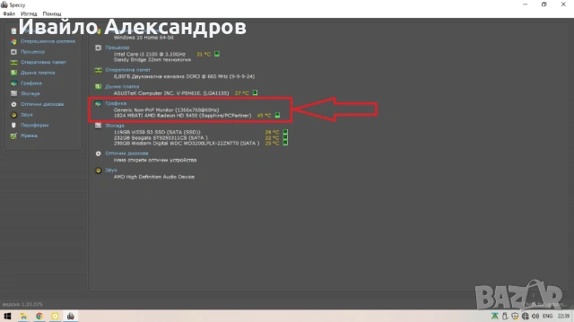 Sapphire Radeon HD 5450, снимка 6 - Видеокарти - 53863885