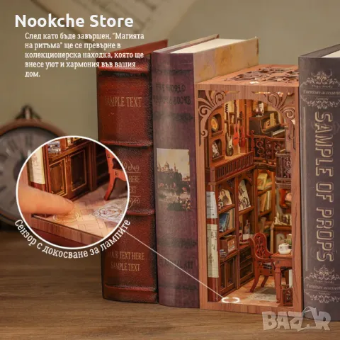 Сглобяем Модел за Книги, BOOK NOOK, Декорация на Библиотека, 3D Пъзел, снимка 5 - Колекции - 49422832