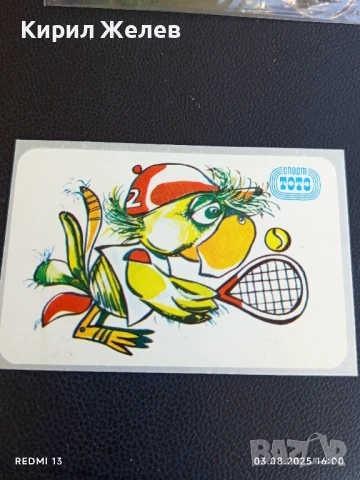 Старо календарче СПОРТ ТОТО АНИМАЦИЯ ТЕНИС НА КОРТ за КОЛЕКЦИЯ 35352