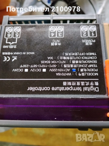 термореголатор за инкубатор , снимка 2 - Друга електроника - 54030865