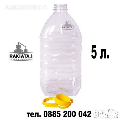 Бутилка пластмасова 5 литра с капачка и дръжка, PET бутилки, Туба 23204138, снимка 2 - Други стоки за дома - 45097700