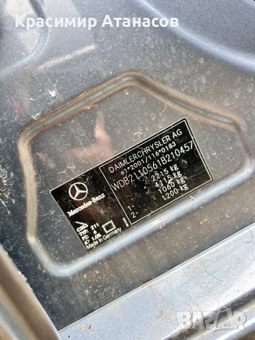 A2118303515. Климатична тръба за Мерцедес Е-класа W211. Бензин 3.5 , снимка 12 - Части - 53729891