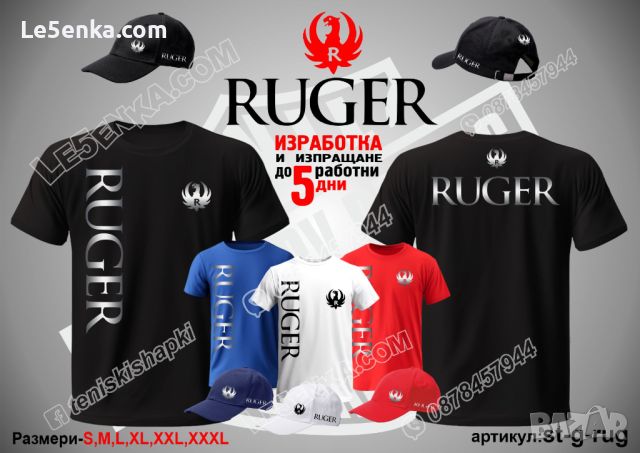 Ruger тениска и шапка cap & t-shirt, снимка 1 - Тениски - 45359227
