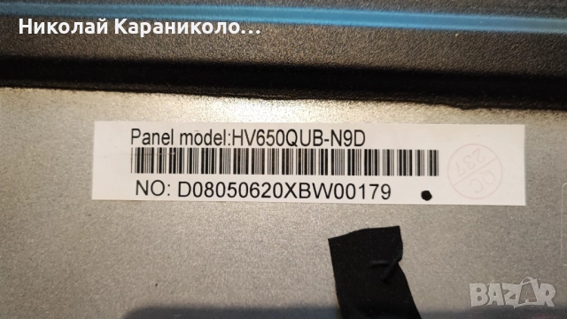  Продавам Power-ER5565 REV:1.0,Main-T.SK706S.82,Лед-65HR332M06A от тв ARIELLI LED-65N218T2 SMART, снимка 3 - Телевизори - 52028191