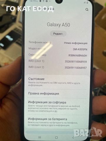 Самсунг А50, снимка 3 - Samsung - 46693600