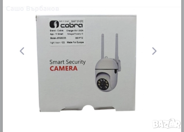 Куполна безжична камера,Cobra, снимка 1