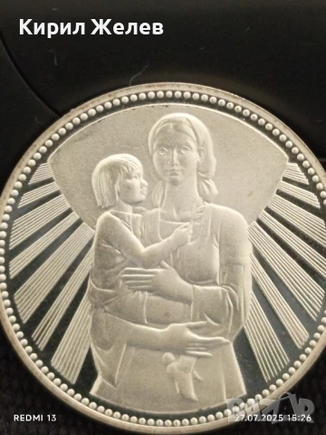 Сребърна монета 25 лева 1981г. НРБ МАЙКА с ДЕТЕ за КОЛЕКЦИОНЕРИ 26922, снимка 7 - Нумизматика и бонистика - 51157958