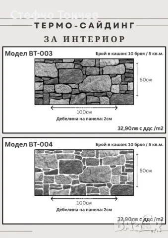 Термосайдинг. Декоративни стенни панели., снимка 11 - Строителни материали - 44098585