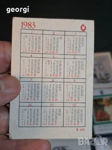 колекция стари соц календарчета от 80-те години 27/5, снимка 8 - Колекции - 51749347