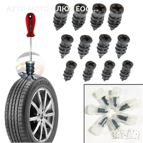 Комплект Вулканизиращи винтове за бърз ремонт на гуми - 12 броя., снимка 4 - Аксесоари и консумативи - 53458961