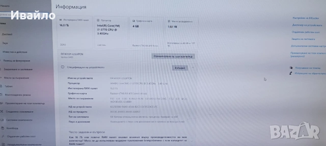 Геймърски компютър  ACER VERITON,i7 3770,RX470 4GB,16GB,SSD, снимка 3 - Геймърски - 53822174