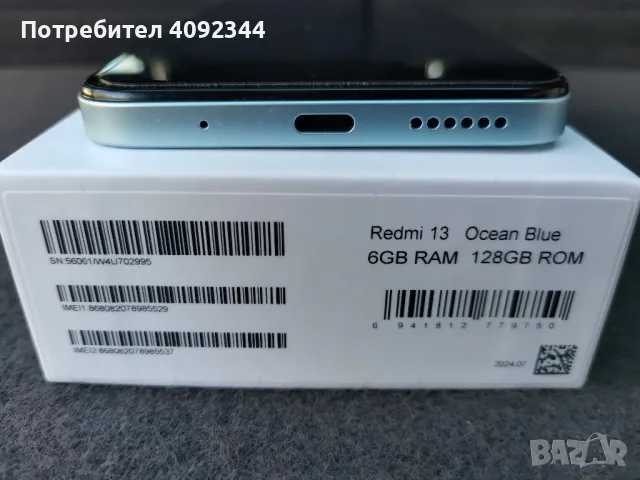  Xiaomi Redmi 13 , снимка 5 - Xiaomi - 47438041