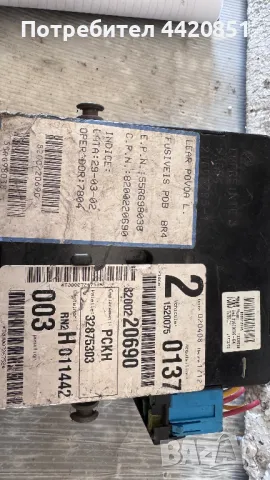 Контролен Модул (Бушонно Табло BSI / BSM ) за Renault Vel Satis - 8200220690 / 518002217, снимка 2 - Части - 50364901