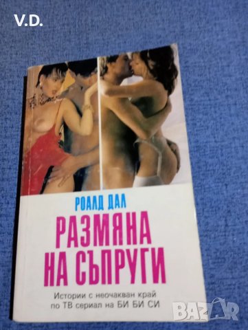 Книги на любовна тематика , снимка 10 - Художествена литература - 47609868